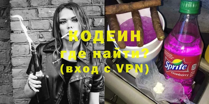 blacksprut рабочий сайт  Духовщина  Кодеиновый сироп Lean Purple Drank  магазин   