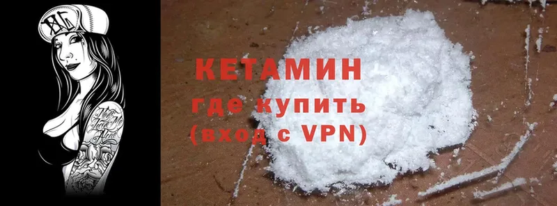 КЕТАМИН ketamine Духовщина